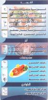 El Horia Resturant menu Egypt